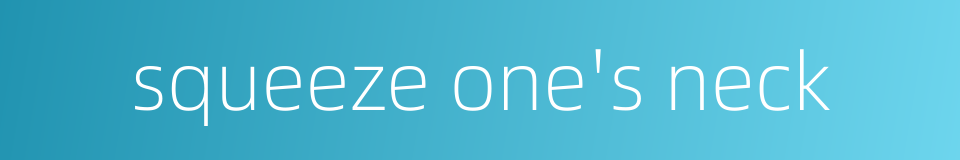 squeeze one's neck的同义词