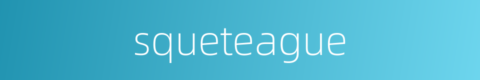 squeteague的同义词
