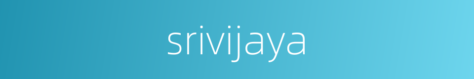srivijaya的同义词