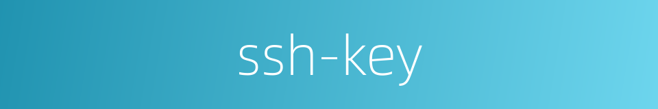 ssh-key的同义词