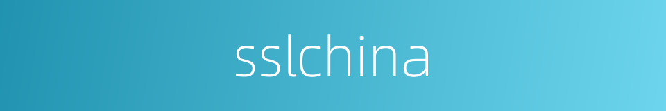 sslchina的同义词