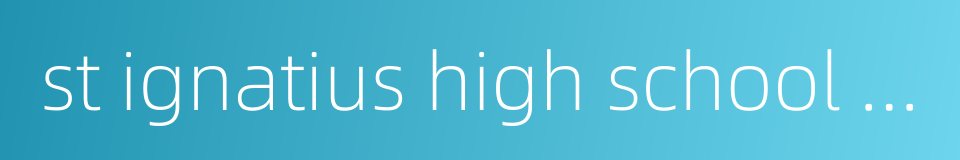st ignatius high school metro station的同义词