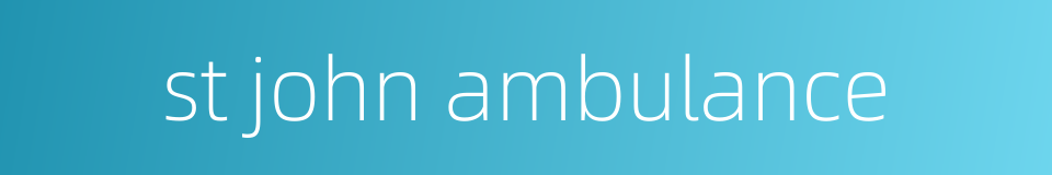 st john ambulance的同义词