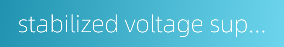 stabilized voltage supply的同义词
