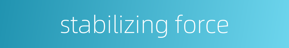stabilizing force的同义词