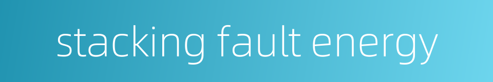 stacking fault energy的同义词