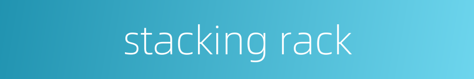 stacking rack的同义词