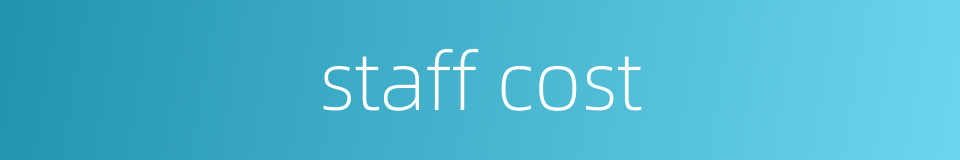 staff cost的同义词