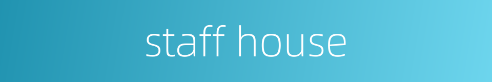 staff house的同义词