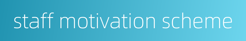 staff motivation scheme的同义词