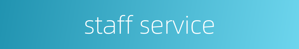 staff service的同义词