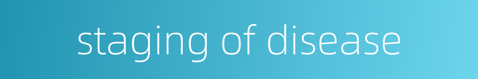 staging of disease的同义词