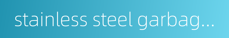 stainless steel garbage can的同义词