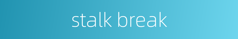 stalk break的同义词