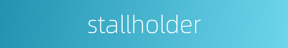 stallholder的同义词