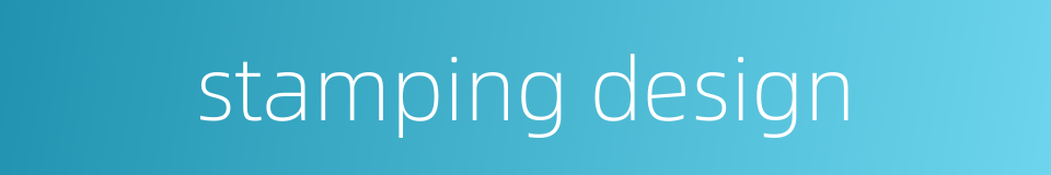 stamping design的同义词