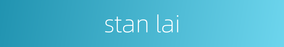 stan lai的同义词