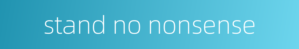 stand no nonsense的同义词