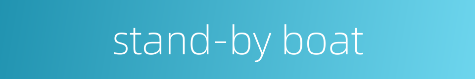 stand-by boat的同义词
