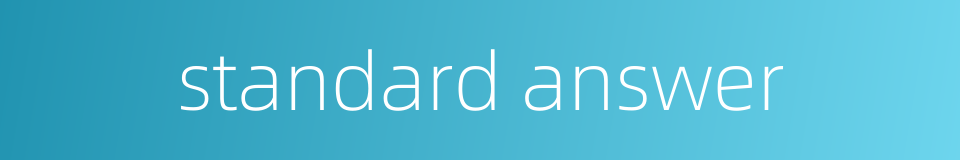 standard answer的同义词