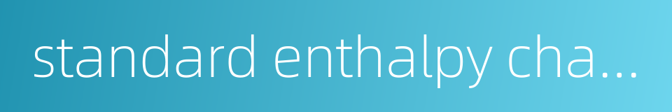 standard enthalpy change of combustion的同义词