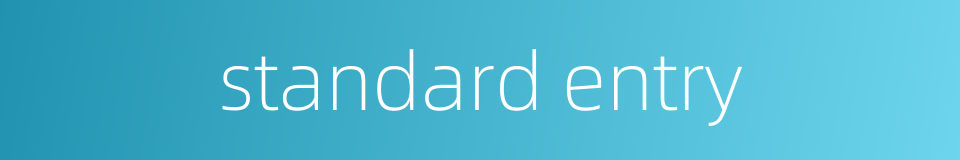 standard entry的同义词
