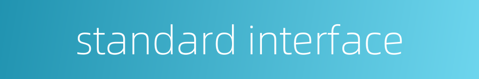 standard interface的同义词