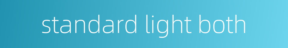 standard light both的同义词