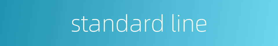 standard line的同义词