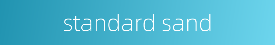 standard sand的同义词