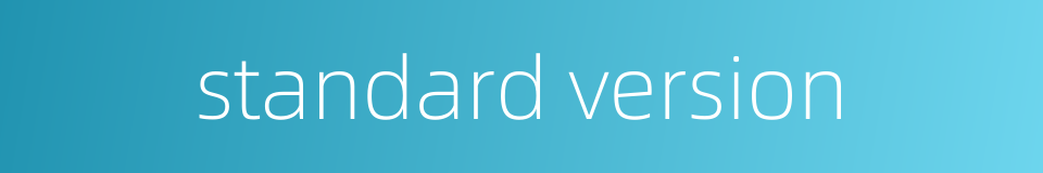 standard version的同义词