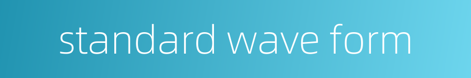 standard wave form的同义词