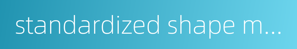 standardized shape member的同义词