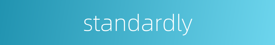 standardly的同义词