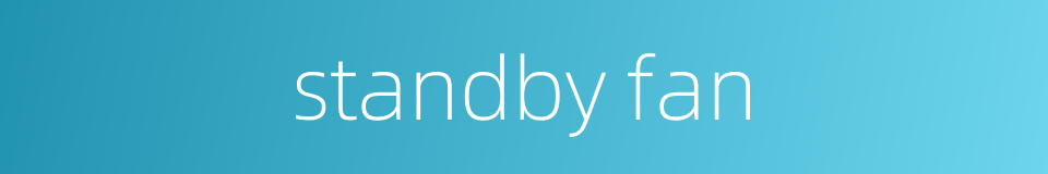 standby fan的同义词