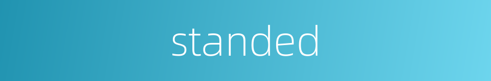 standed的同义词