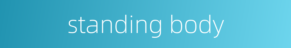 standing body的同义词