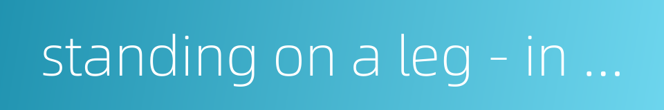 standing on a leg - in praise of one who bears the responsibility alone的同义词