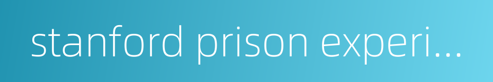 stanford prison experiment的同义词