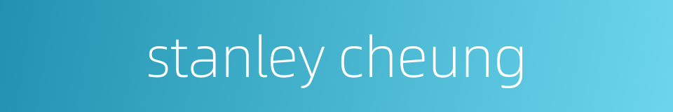 stanley cheung的同义词
