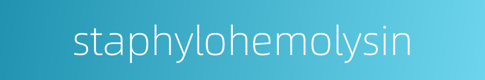 staphylohemolysin的同义词