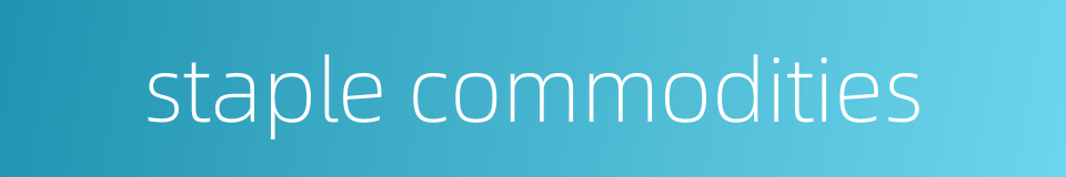 staple commodities的同义词