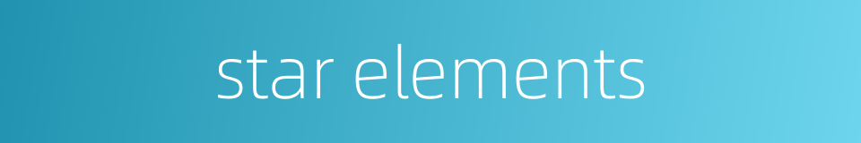 star elements的同义词
