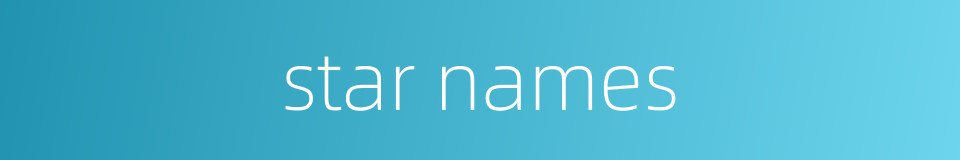 star names的同义词
