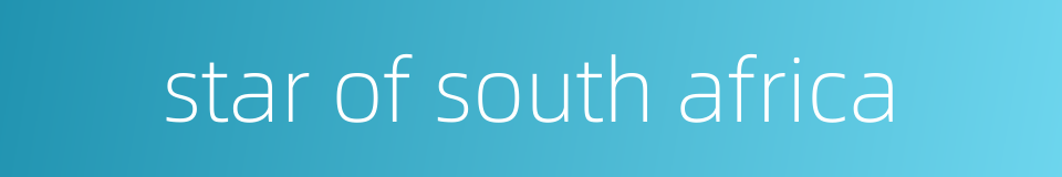 star of south africa的同义词