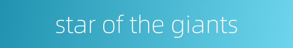 star of the giants的同义词