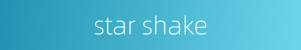 star shake的同义词