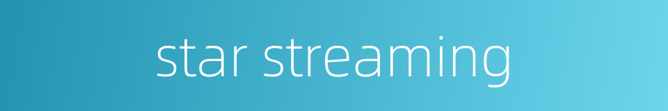 star streaming的同义词