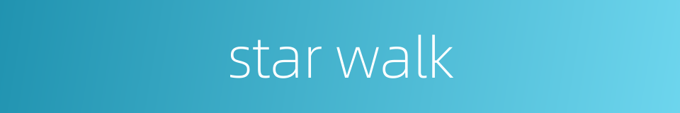 star walk的同义词
