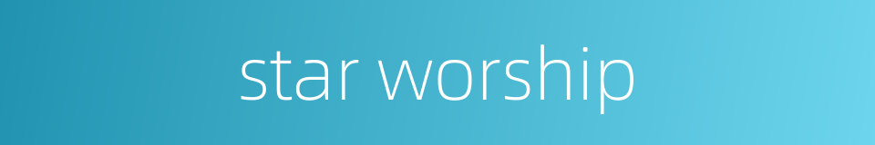 star worship的同义词